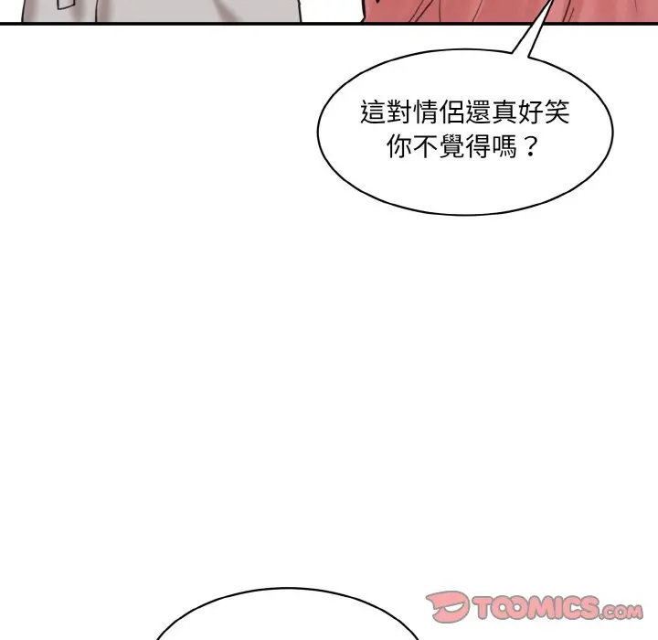 漫画《神秘香味研究室/情迷研究室》第19话第165张图