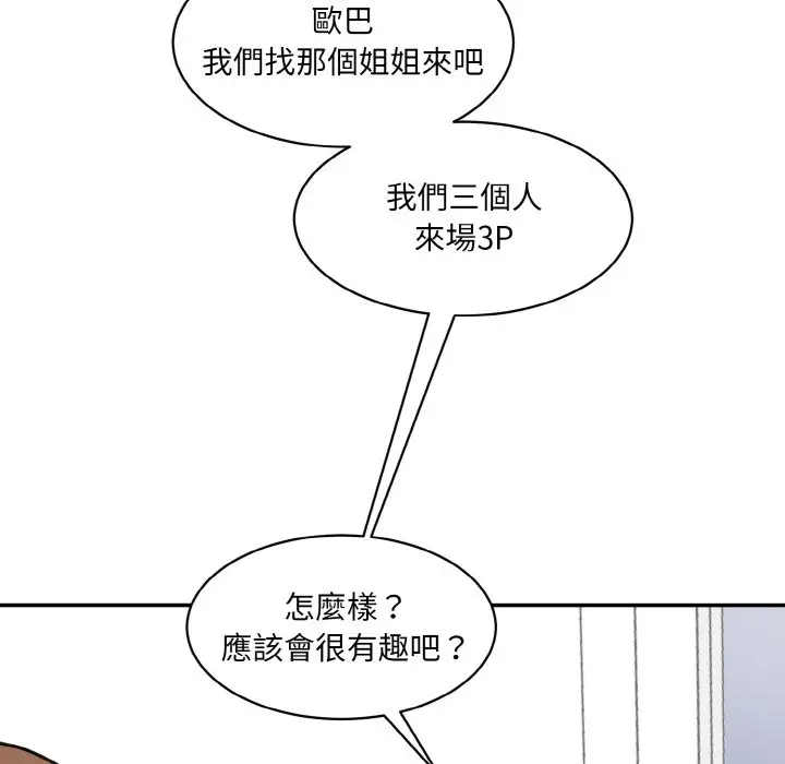 漫画《神秘香味研究室/情迷研究室》第19话第166张图