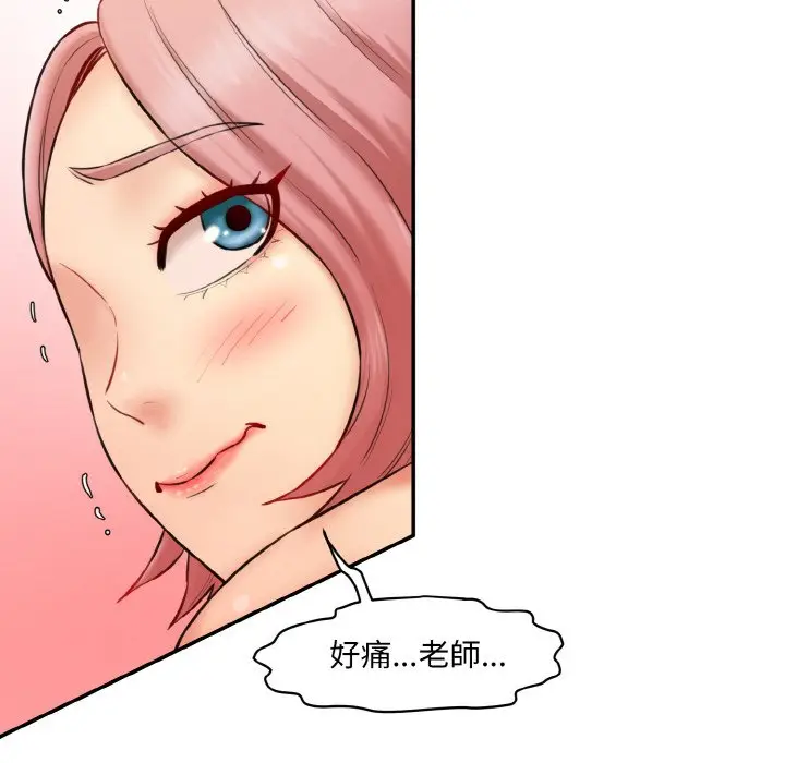 漫画《神秘香味研究室/情迷研究室》第19话第19张图