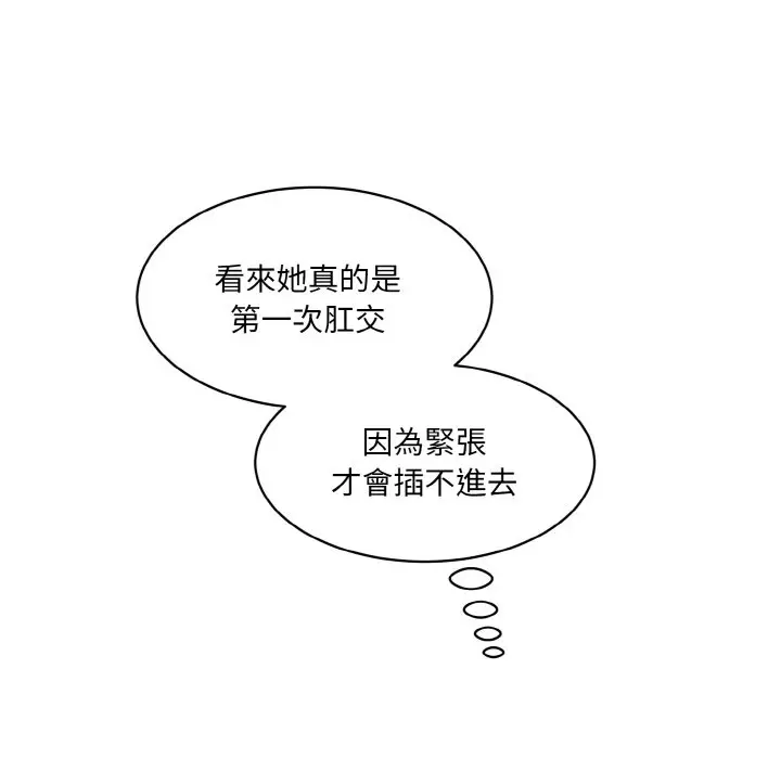 漫画《神秘香味研究室/情迷研究室》第19话第23张图