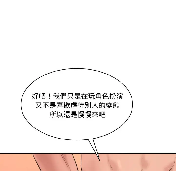 漫画《神秘香味研究室/情迷研究室》第19话第26张图