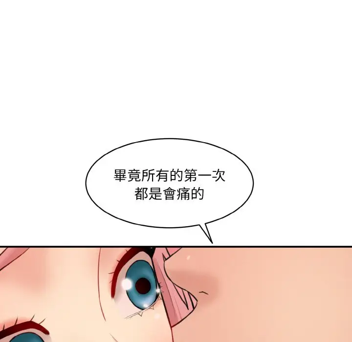 漫画《神秘香味研究室/情迷研究室》第19话第29张图