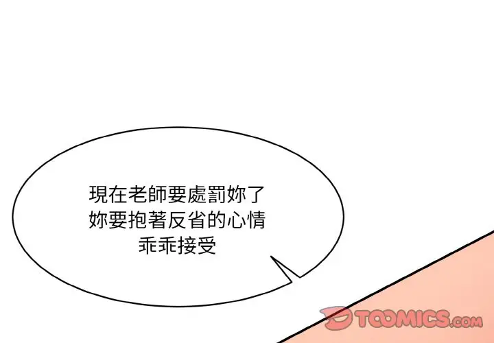 漫画《神秘香味研究室/情迷研究室》第19话第3张图