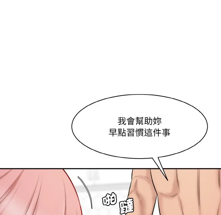 漫画《神秘香味研究室/情迷研究室》第19话第31张图