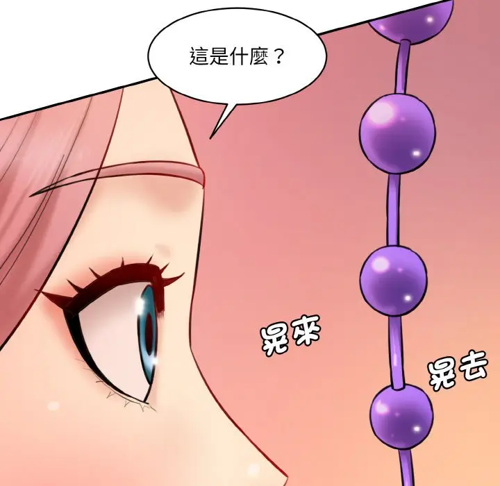 漫画《神秘香味研究室/情迷研究室》第19话第35张图