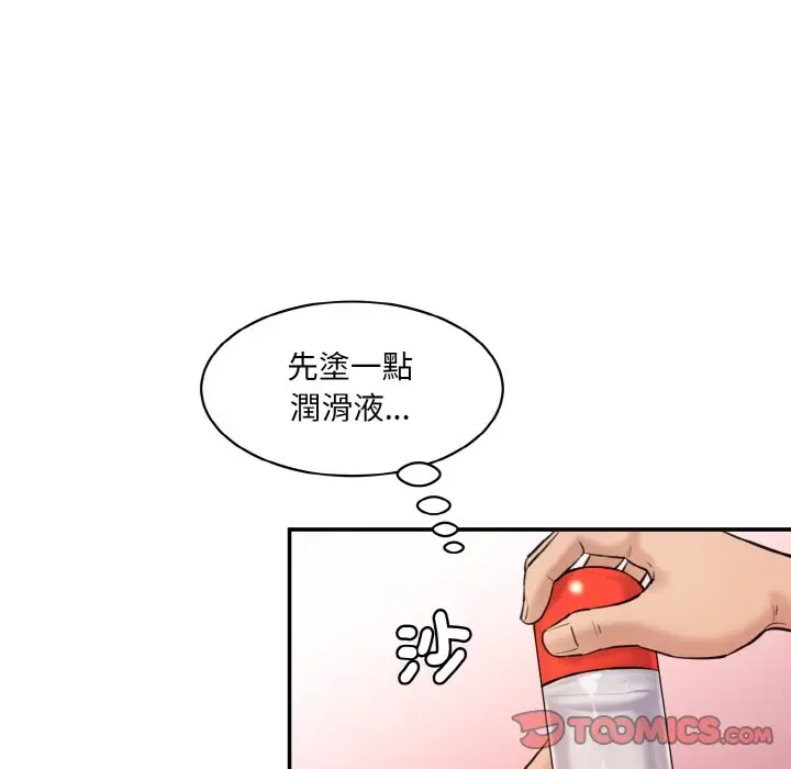漫画《神秘香味研究室/情迷研究室》第19话第39张图