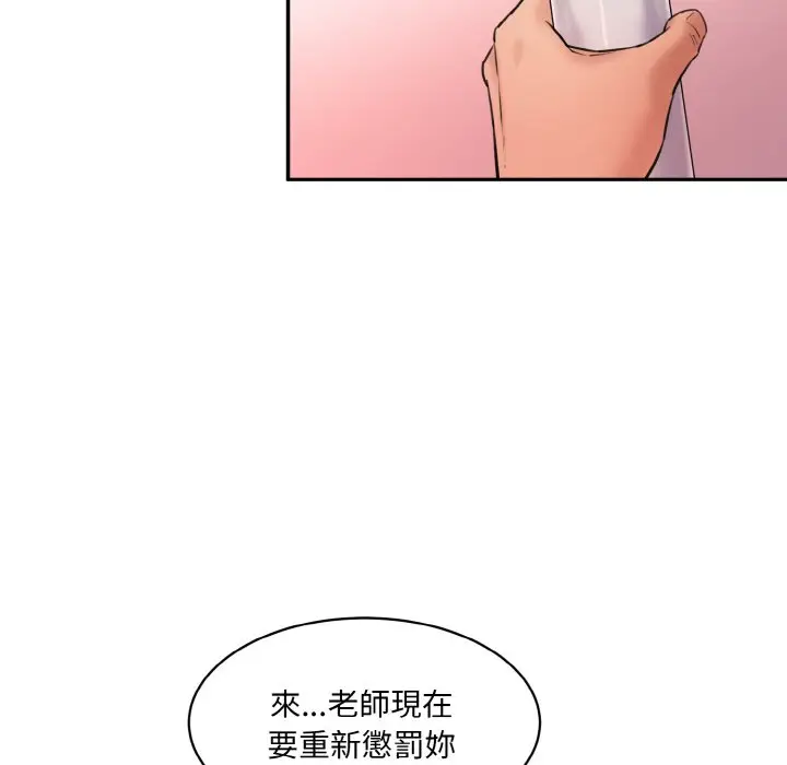 漫画《神秘香味研究室/情迷研究室》第19话第40张图