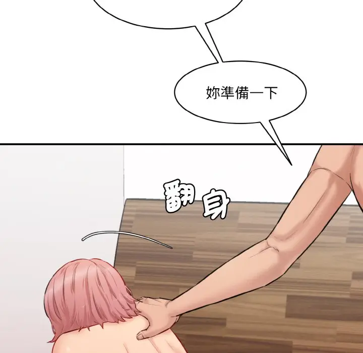 漫画《神秘香味研究室/情迷研究室》第19话第41张图