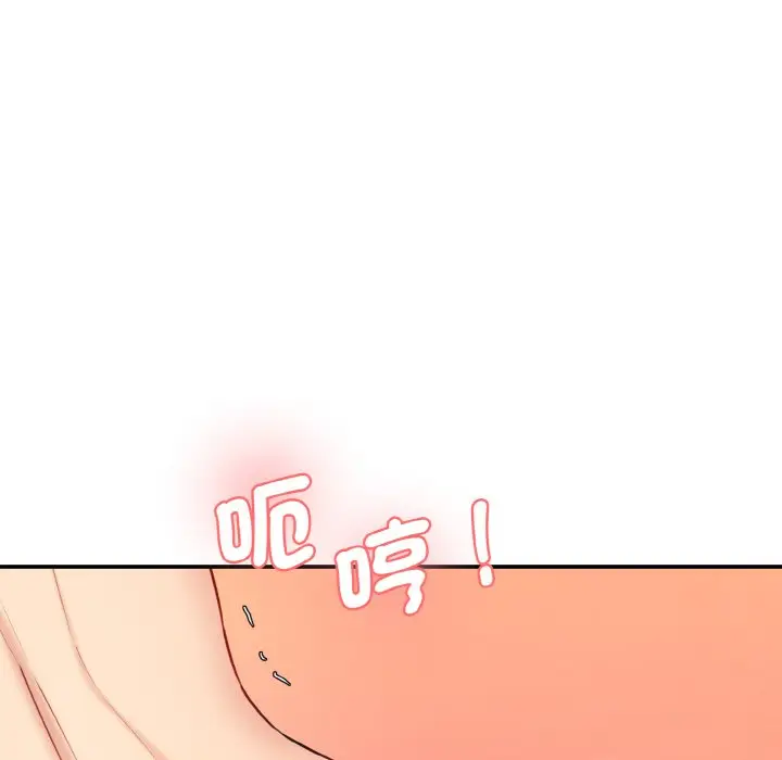 漫画《神秘香味研究室/情迷研究室》第19话第45张图
