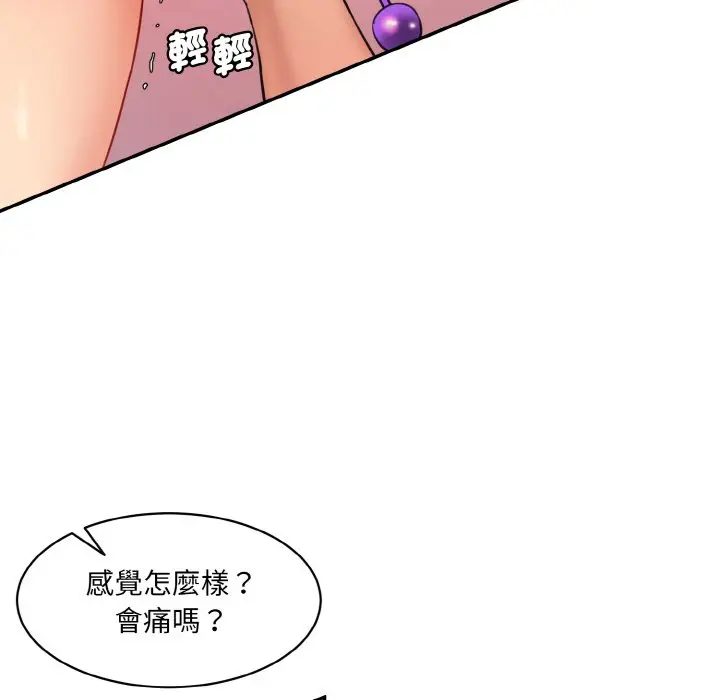 漫画《神秘香味研究室/情迷研究室》第19话第47张图