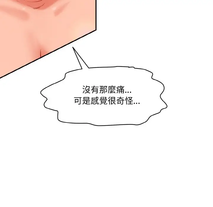 漫画《神秘香味研究室/情迷研究室》第19话第49张图