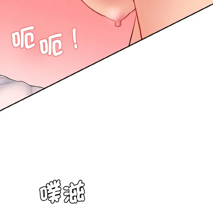 漫画《神秘香味研究室/情迷研究室》第19话第55张图
