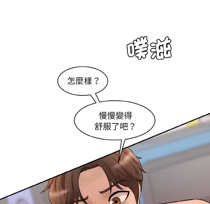 漫画《神秘香味研究室/情迷研究室》第19话第56张图