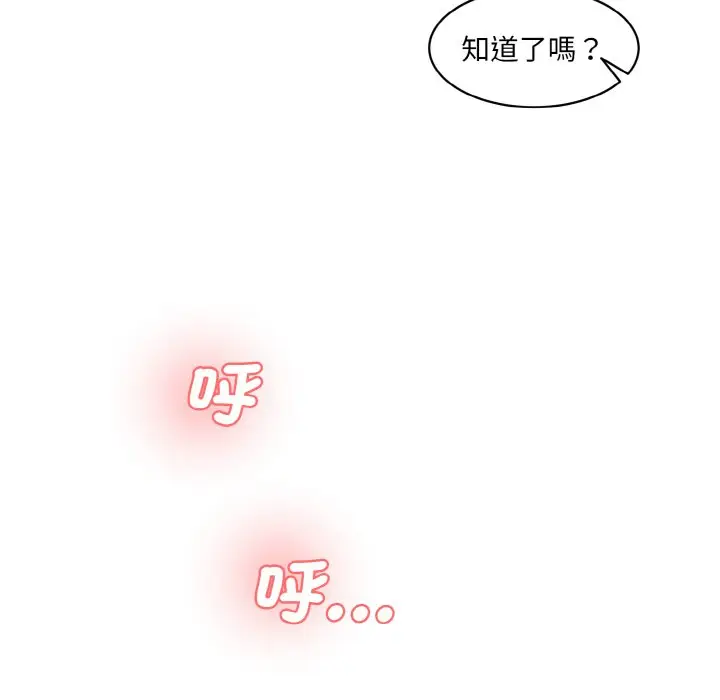 漫画《神秘香味研究室/情迷研究室》第19话第6张图