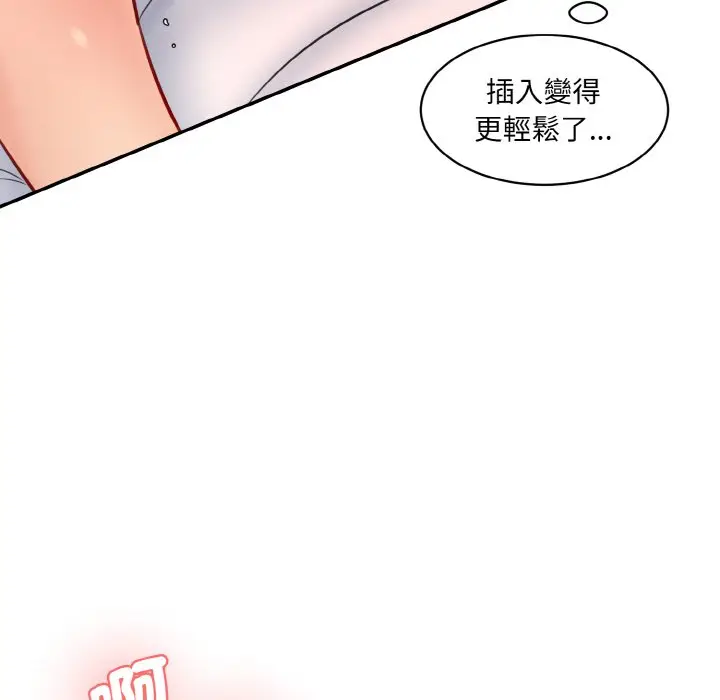 漫画《神秘香味研究室/情迷研究室》第19话第65张图