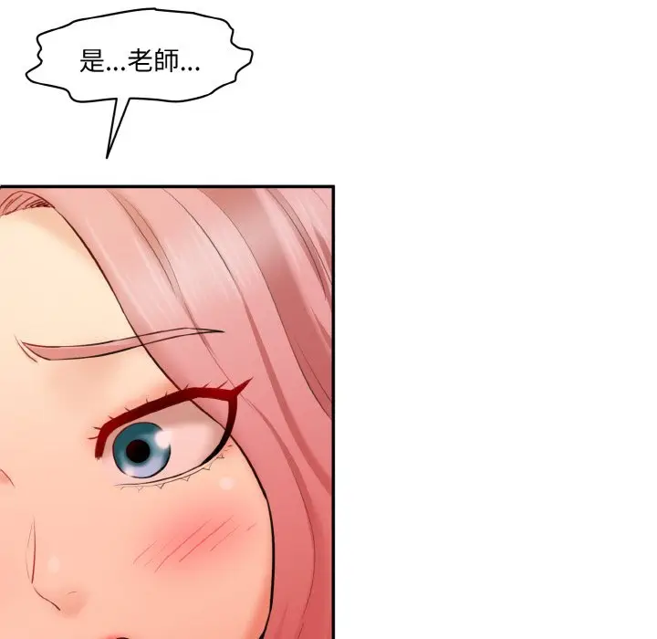 漫画《神秘香味研究室/情迷研究室》第19话第7张图