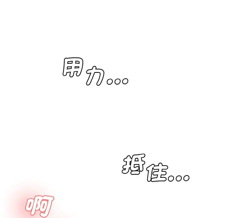 漫画《神秘香味研究室/情迷研究室》第19话第76张图
