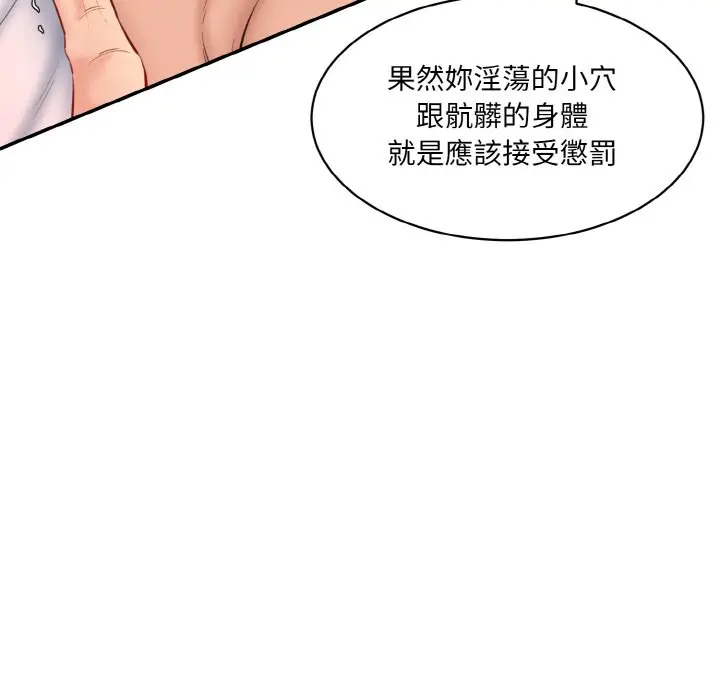 漫画《神秘香味研究室/情迷研究室》第19话第81张图