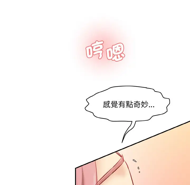 漫画《神秘香味研究室/情迷研究室》第19话第85张图