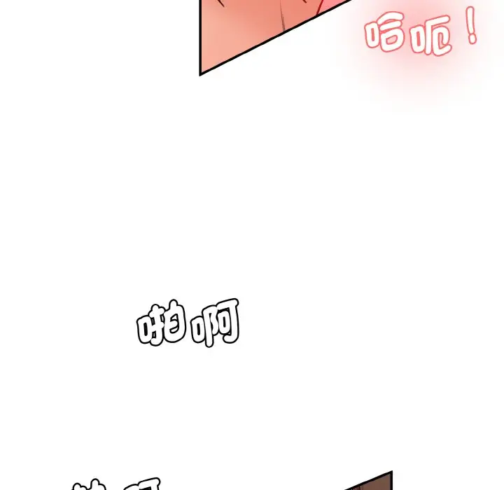 漫画《神秘香味研究室/情迷研究室》第19话第87张图