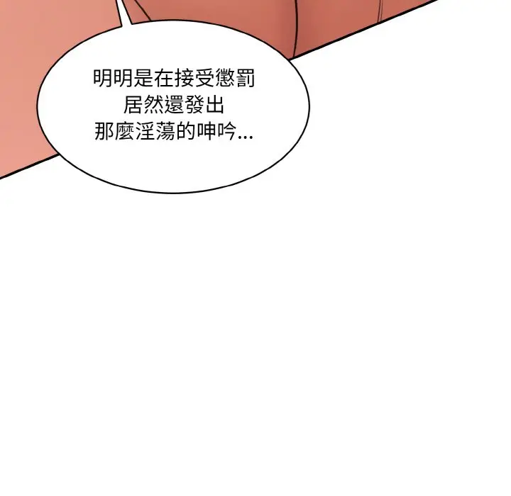 漫画《神秘香味研究室/情迷研究室》第19话第96张图