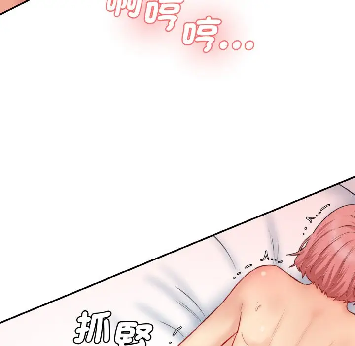 漫画《神秘香味研究室/情迷研究室》第19话第99张图