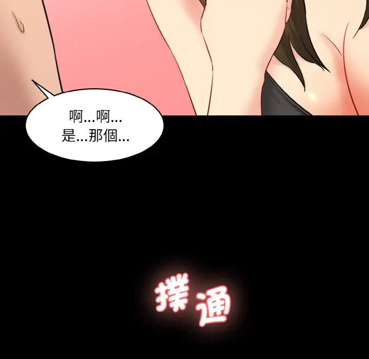 漫画《神秘香味研究室/情迷研究室》第20话第102张图
