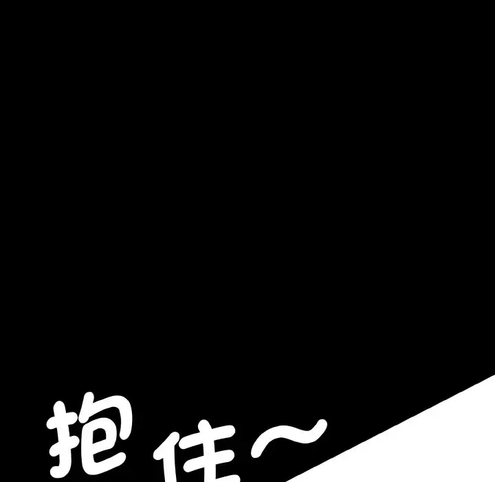 漫画《神秘香味研究室/情迷研究室》第20话第106张图