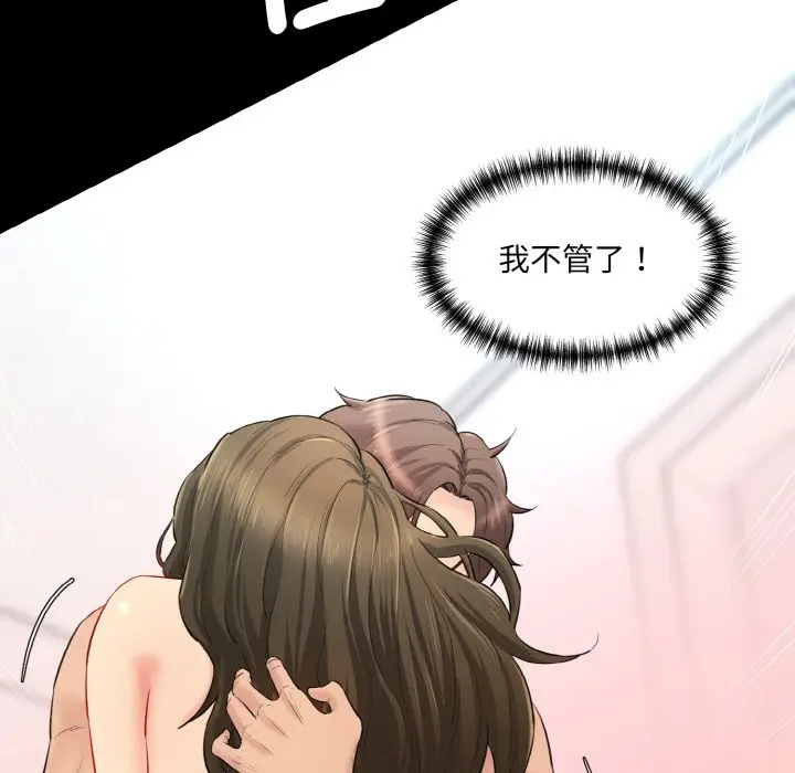 漫画《神秘香味研究室/情迷研究室》第20话第107张图