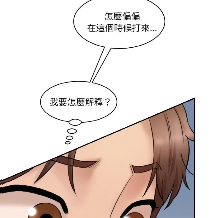 漫画《神秘香味研究室/情迷研究室》第20话第11张图