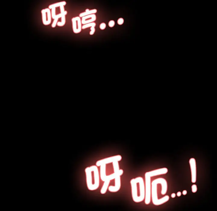 漫画《神秘香味研究室/情迷研究室》第20话第111张图