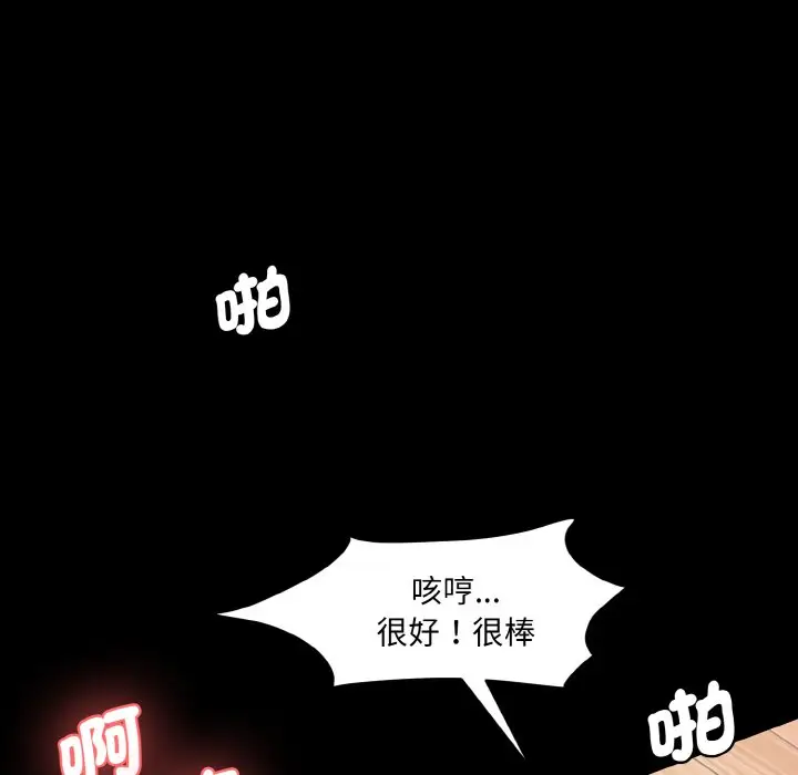 漫画《神秘香味研究室/情迷研究室》第20话第116张图