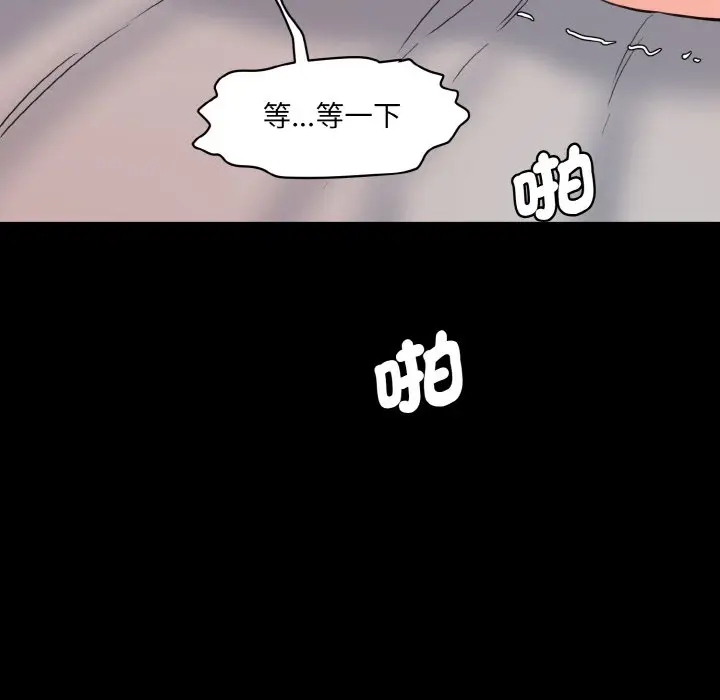 漫画《神秘香味研究室/情迷研究室》第20话第122张图