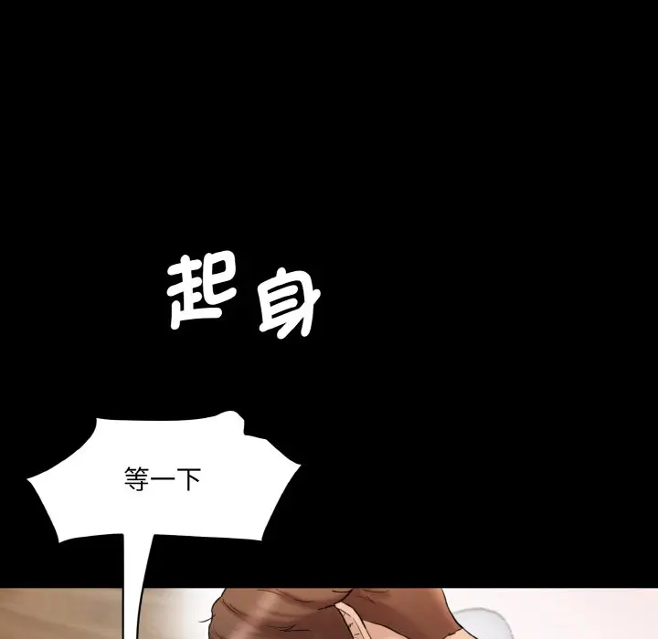 漫画《神秘香味研究室/情迷研究室》第20话第123张图