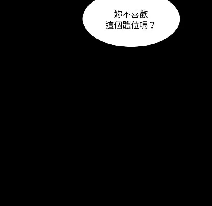 漫画《神秘香味研究室/情迷研究室》第20话第126张图