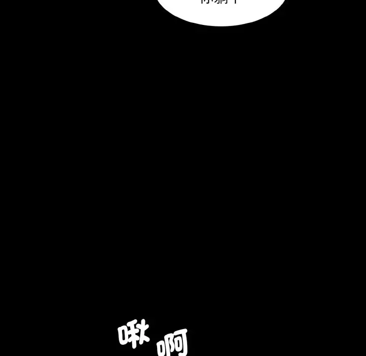 漫画《神秘香味研究室/情迷研究室》第20话第130张图