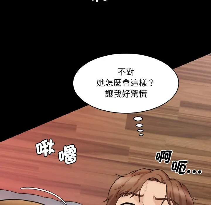 漫画《神秘香味研究室/情迷研究室》第20话第131张图