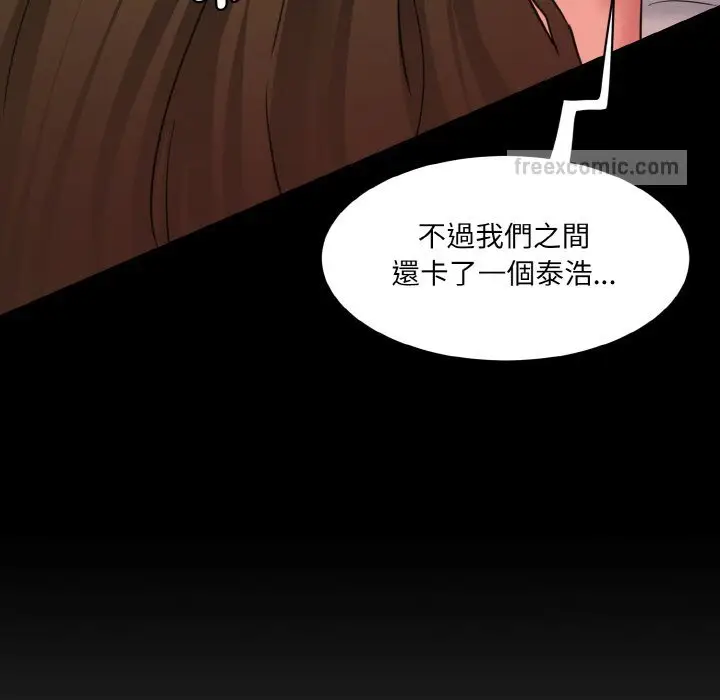 漫画《神秘香味研究室/情迷研究室》第20话第133张图