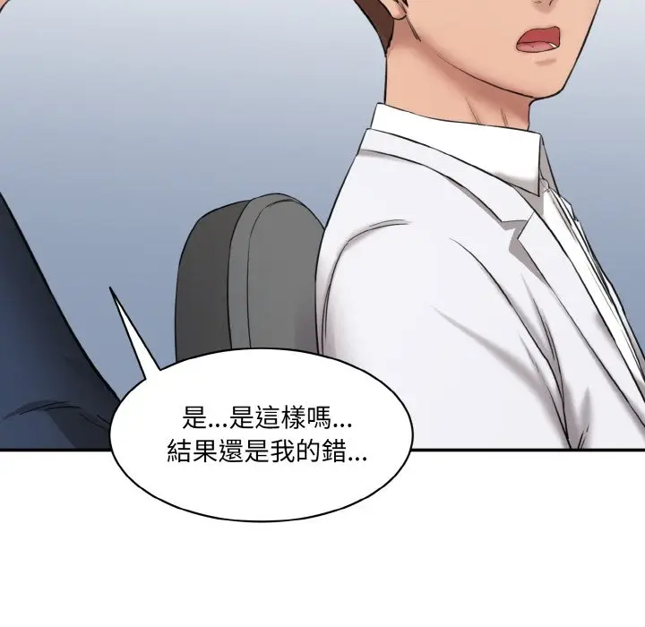 漫画《神秘香味研究室/情迷研究室》第20话第140张图