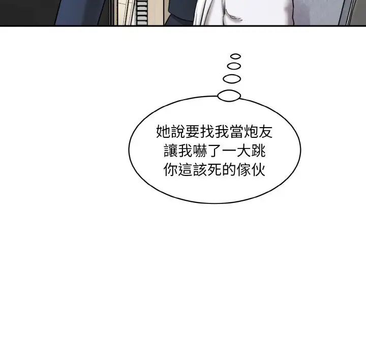 漫画《神秘香味研究室/情迷研究室》第20话第143张图