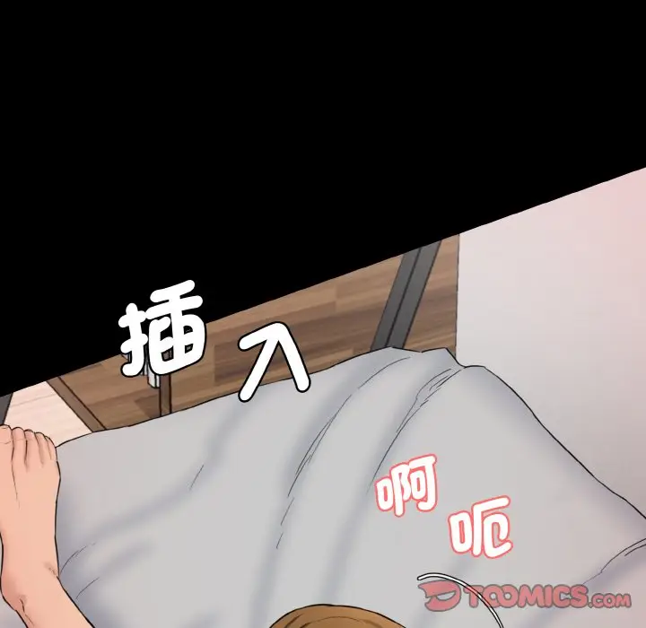 漫画《神秘香味研究室/情迷研究室》第20话第148张图