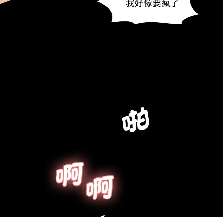 漫画《神秘香味研究室/情迷研究室》第20话第165张图