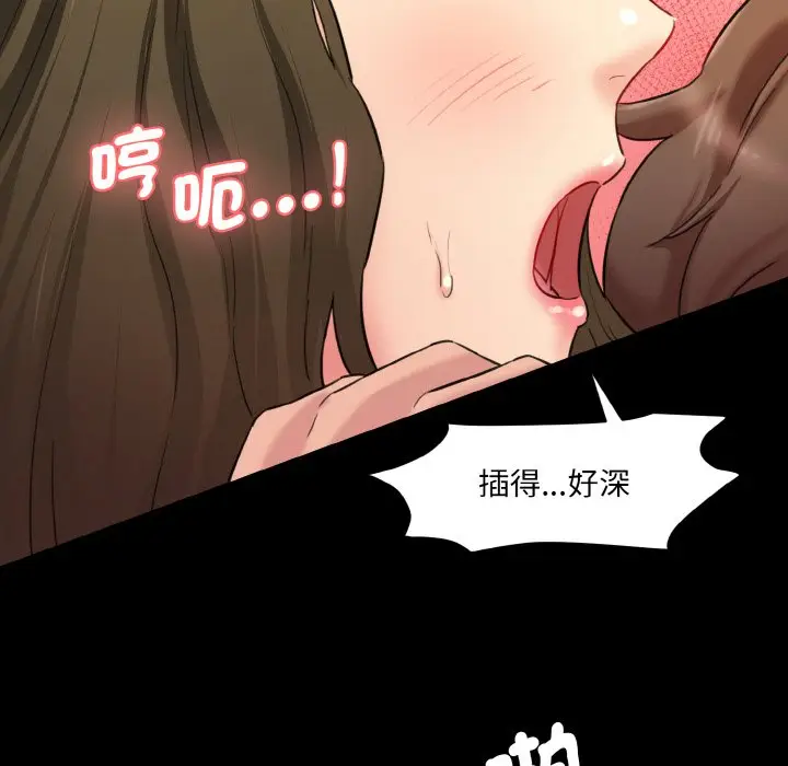 漫画《神秘香味研究室/情迷研究室》第20话第167张图