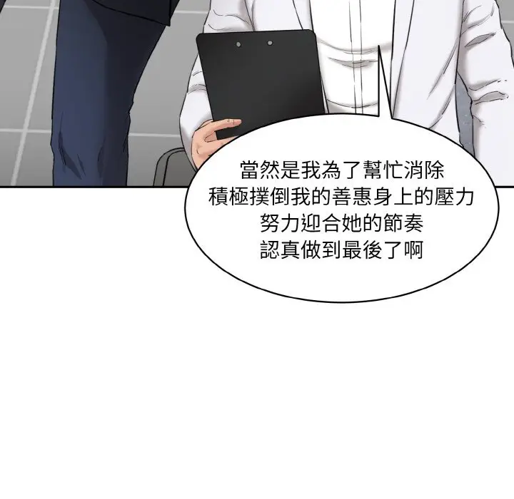漫画《神秘香味研究室/情迷研究室》第20话第178张图