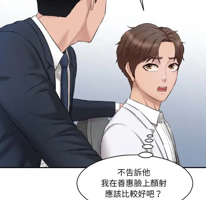 漫画《神秘香味研究室/情迷研究室》第20话第180张图