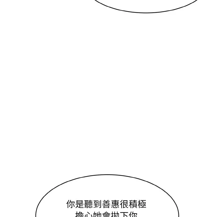 漫画《神秘香味研究室/情迷研究室》第20话第181张图