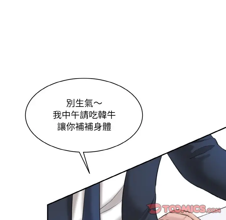 漫画《神秘香味研究室/情迷研究室》第20话第184张图