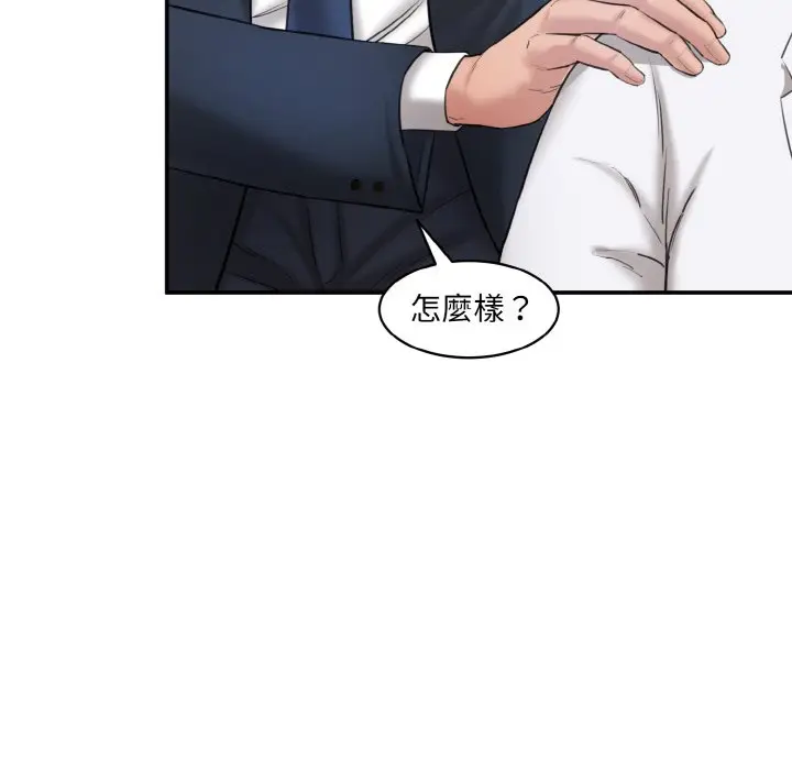 漫画《神秘香味研究室/情迷研究室》第20话第185张图