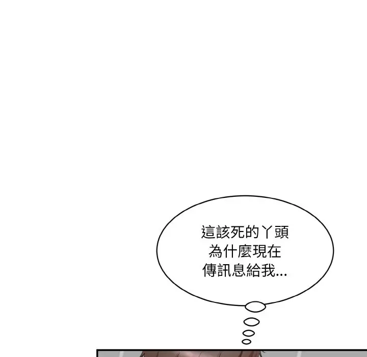 漫画《神秘香味研究室/情迷研究室》第20话第188张图