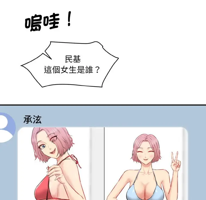 漫画《神秘香味研究室/情迷研究室》第20话第195张图